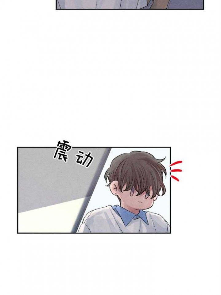 《珊瑚食者》第21话 第4页