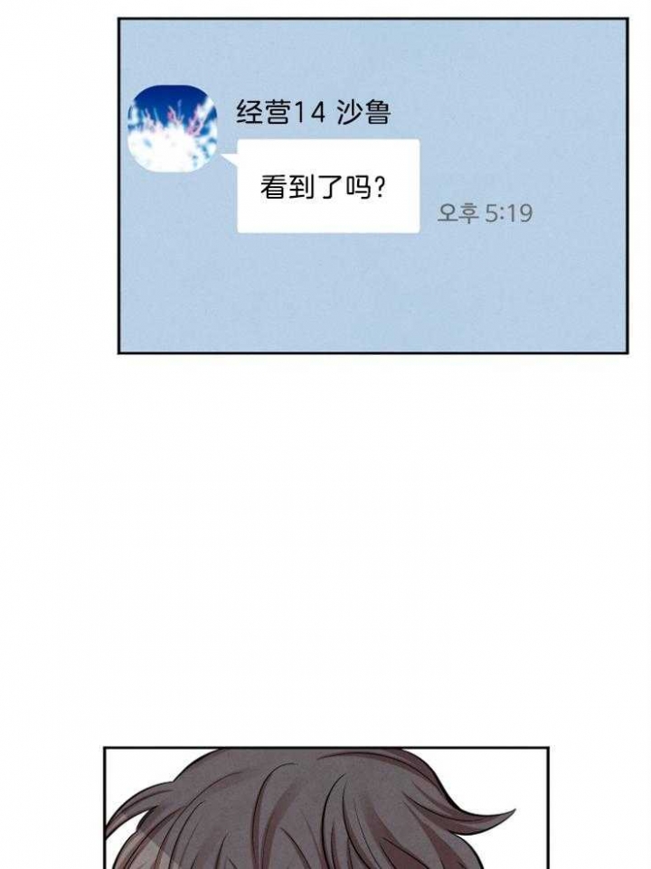 《珊瑚食者》第21话 第5页