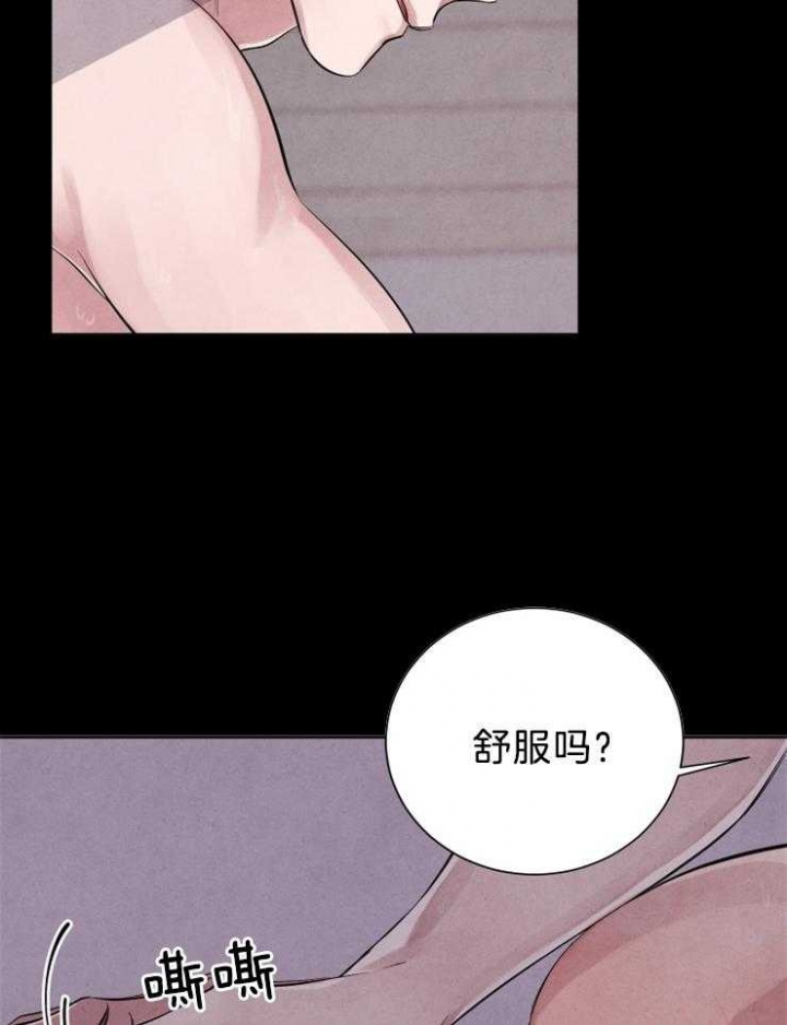 《珊瑚食者》第23话 第11页