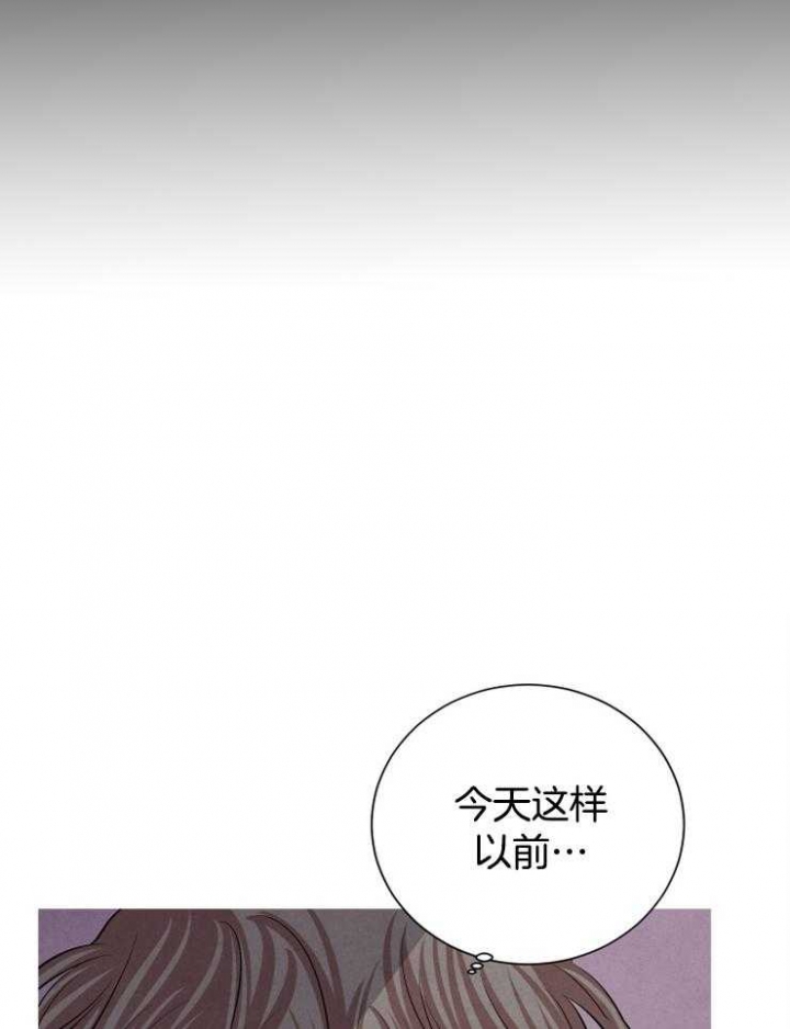 《珊瑚食者》第23话 第13页