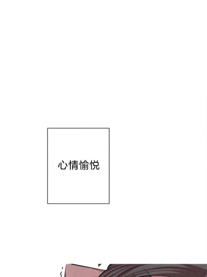 《珊瑚食者》第23话 第15页