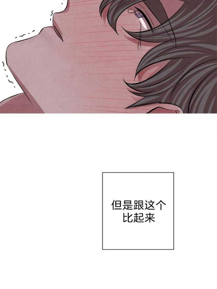 《珊瑚食者》第23话 第16页