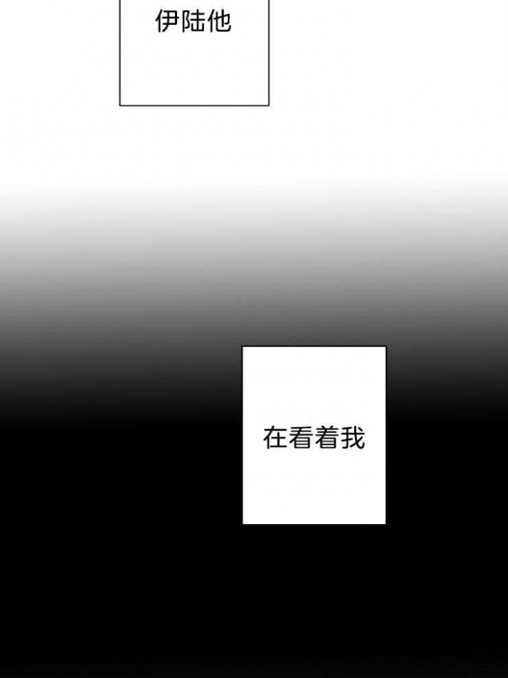 《珊瑚食者》第23话 第18页
