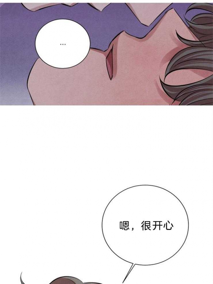 《珊瑚食者》第23话 第22页
