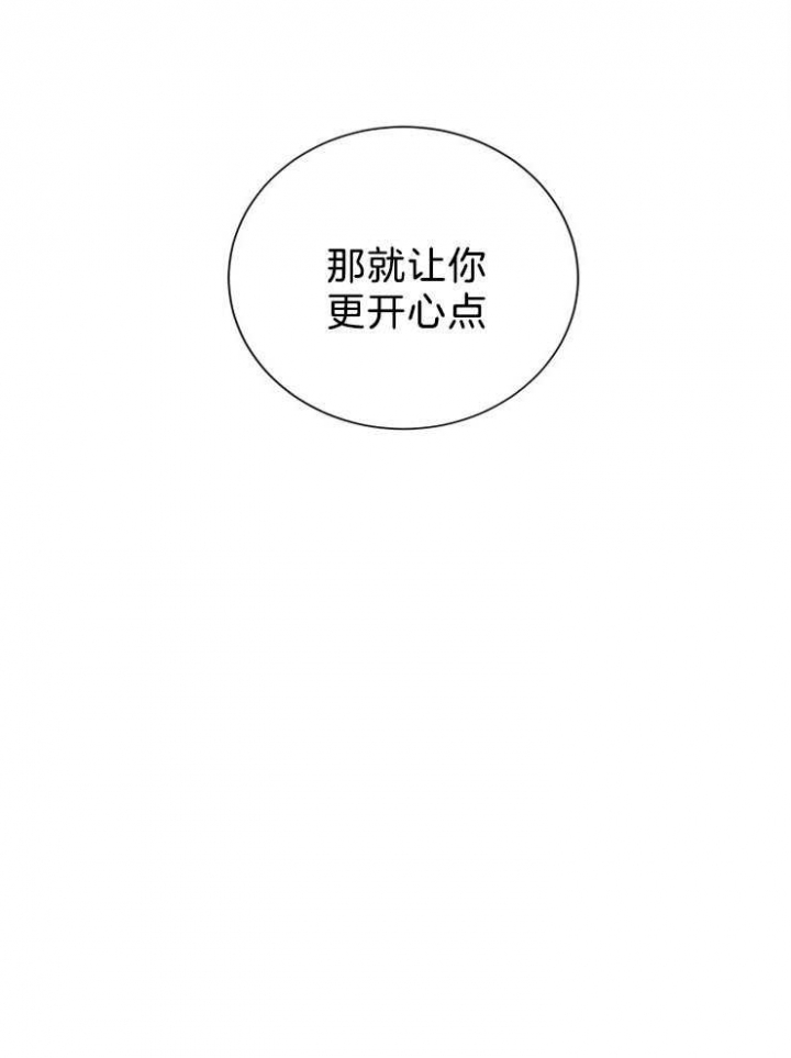《珊瑚食者》第23话 第25页