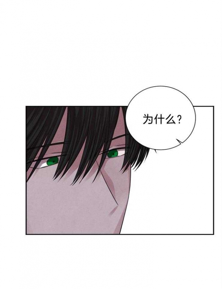 《珊瑚食者》第23话 第3页