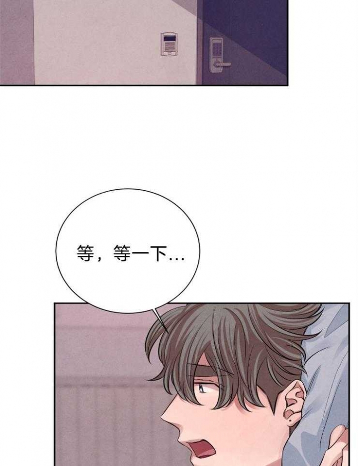 《珊瑚食者》第23话 第7页