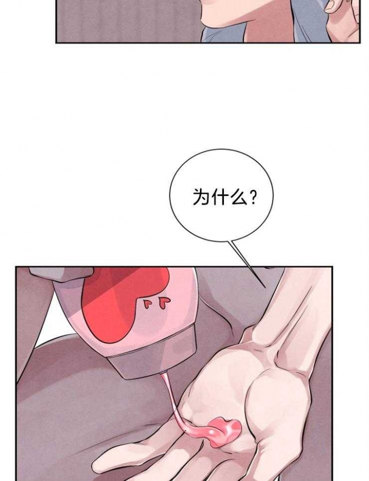 《珊瑚食者》第23话 第8页
