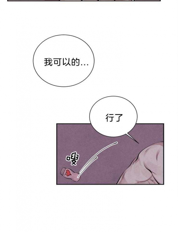 《珊瑚食者》第23话 第9页