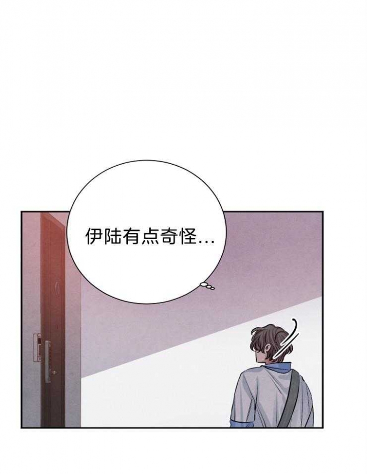 《珊瑚食者》第24话 第14页
