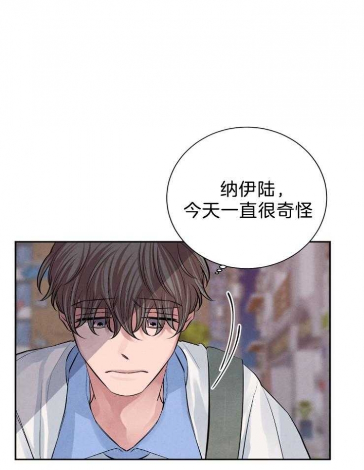 《珊瑚食者》第24话 第18页
