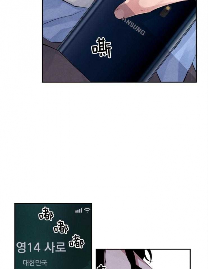《珊瑚食者》第24话 第22页