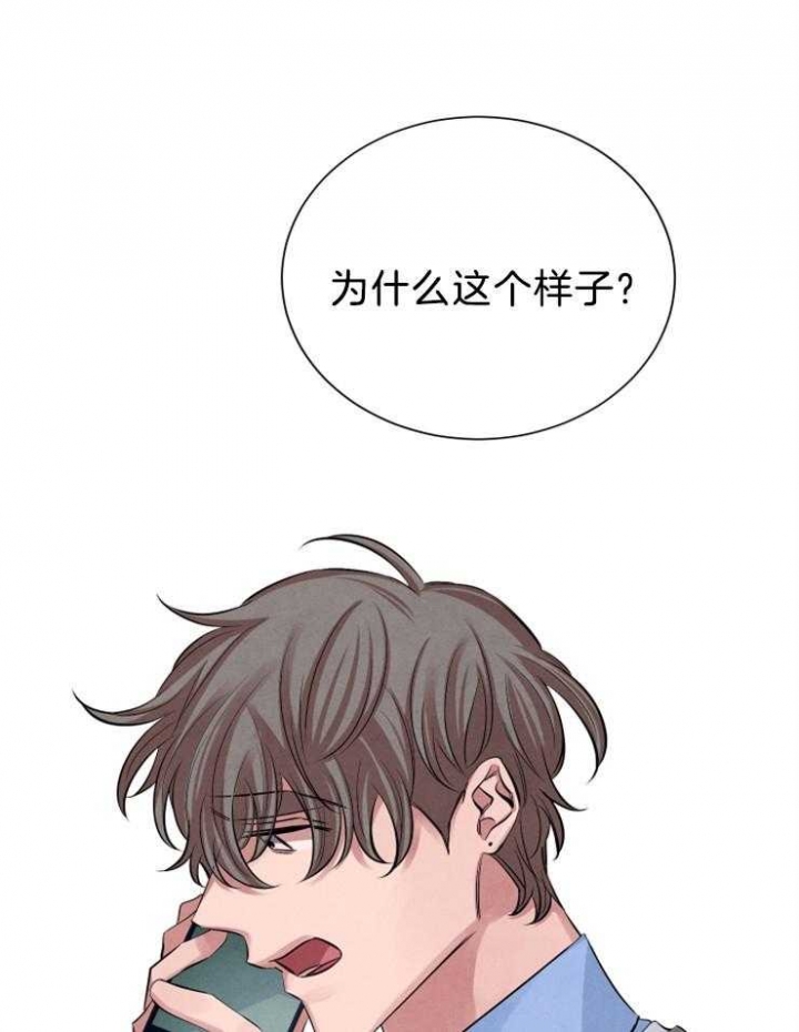 《珊瑚食者》第24话 第24页