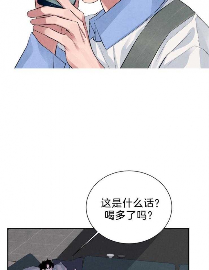 《珊瑚食者》第24话 第25页