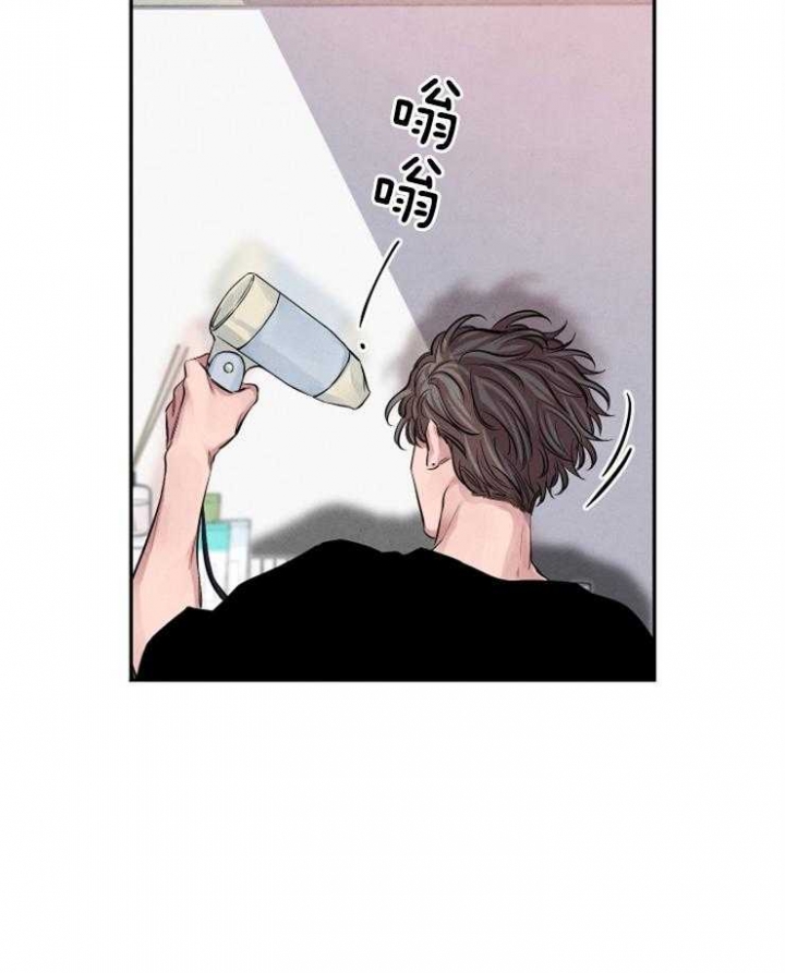 《珊瑚食者》第24话 第2页