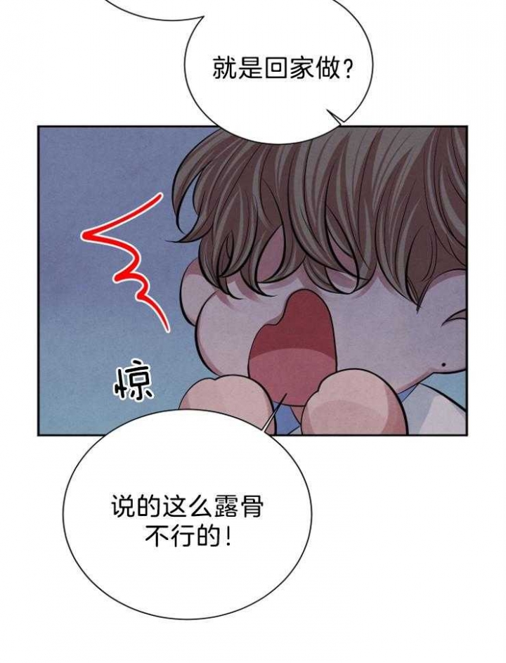 《珊瑚食者》第24话 第32页