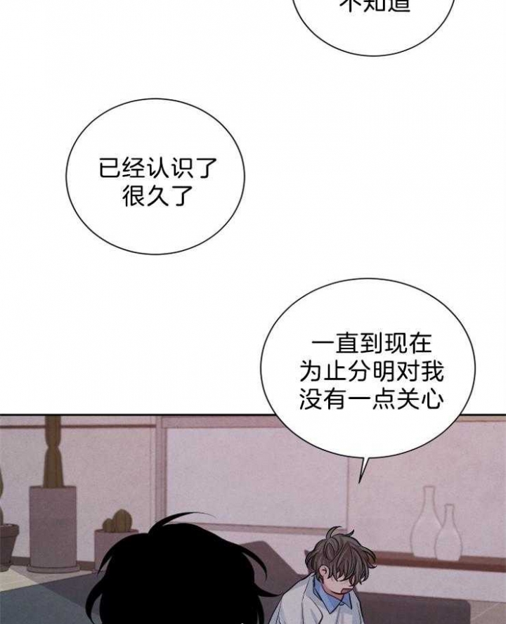《珊瑚食者》第24话 第36页