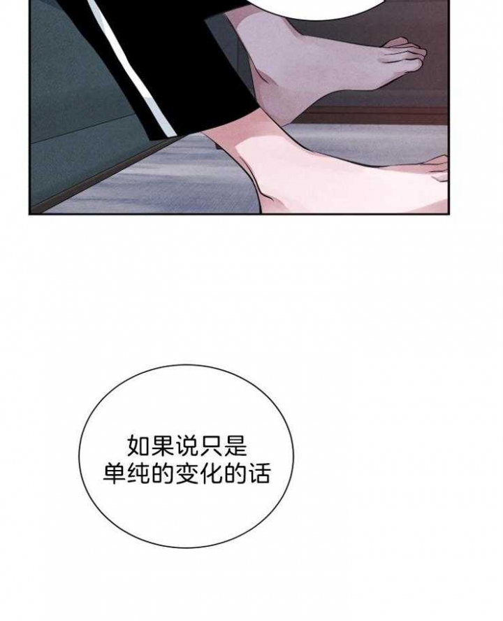《珊瑚食者》第24话 第38页