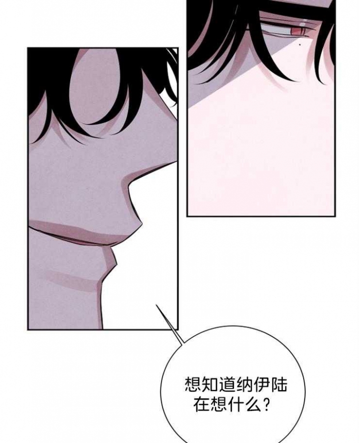 《珊瑚食者》第24话 第41页