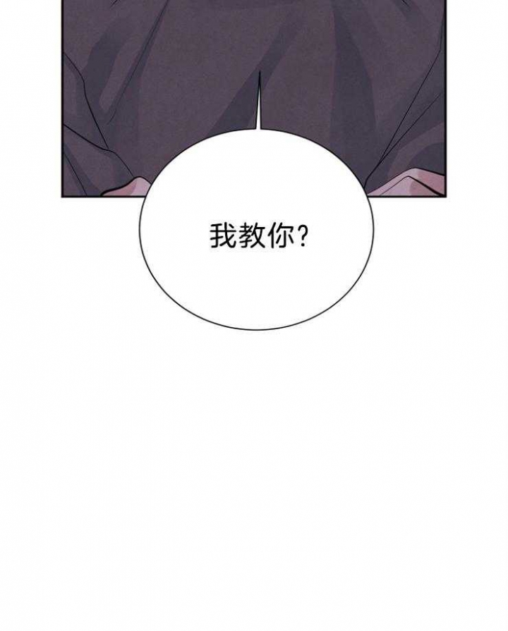 《珊瑚食者》第24话 第43页