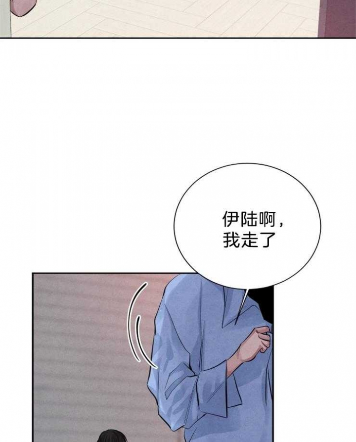 《珊瑚食者》第24话 第4页