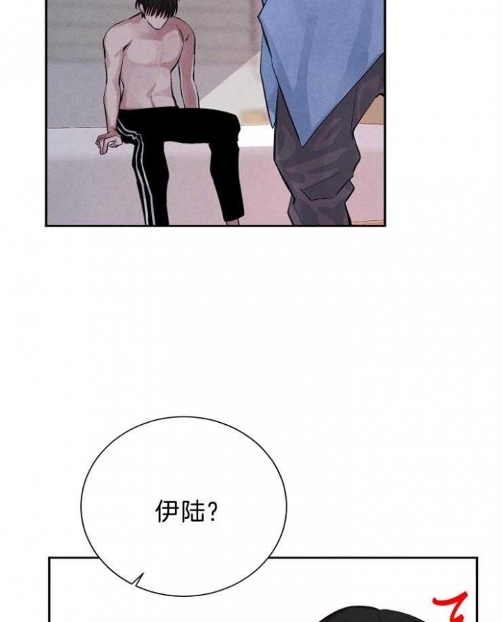 《珊瑚食者》第24话 第5页