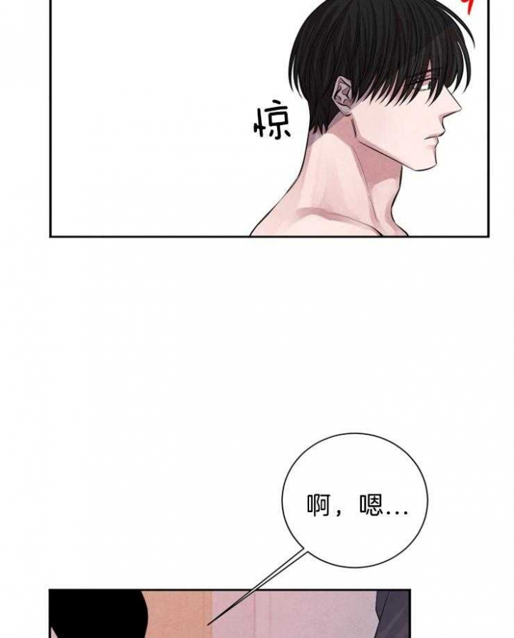 《珊瑚食者》第24话 第6页