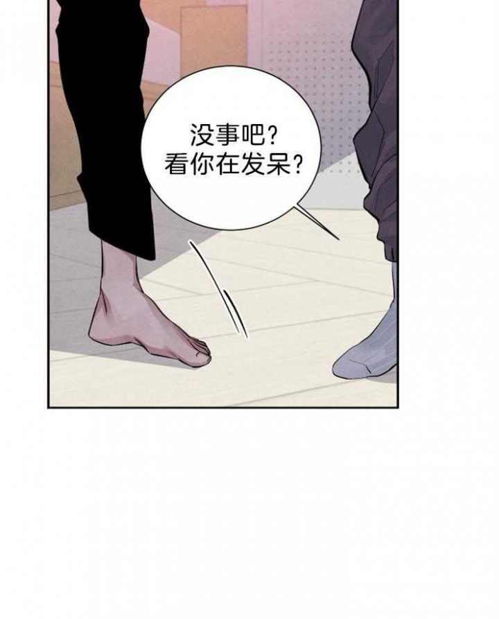 《珊瑚食者》第24话 第7页