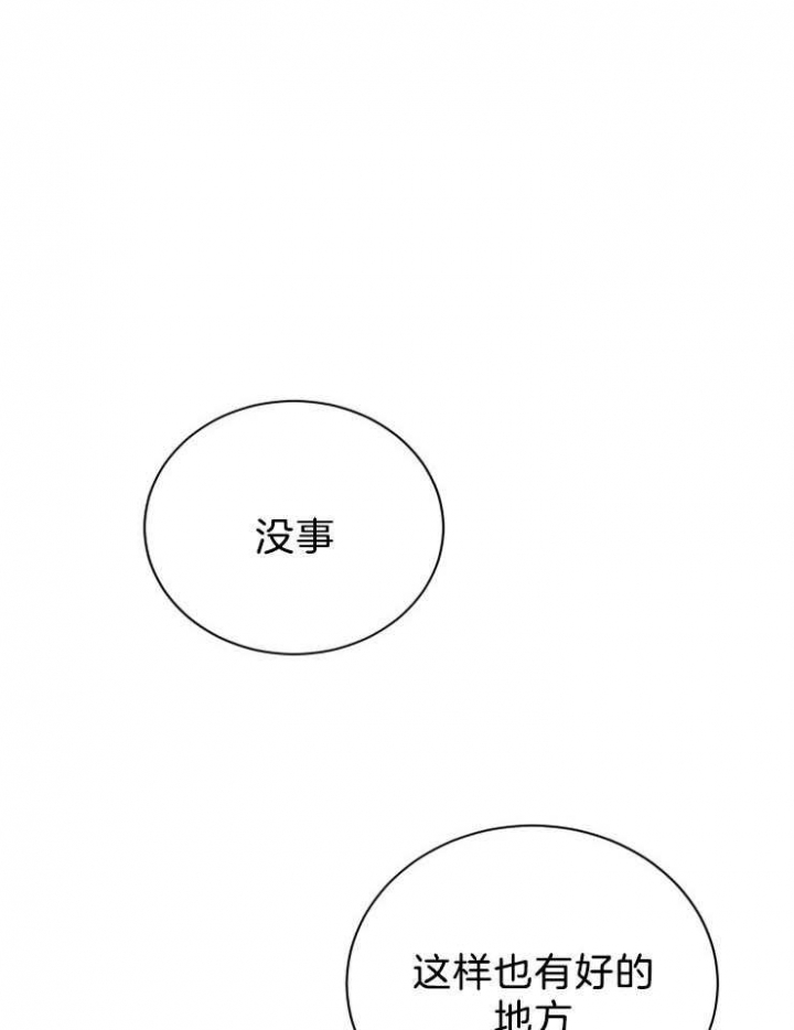 《珊瑚食者》第26话 第19页