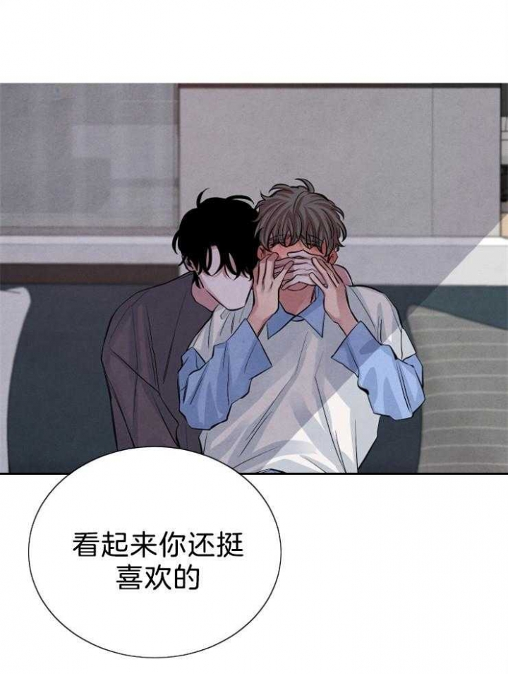 《珊瑚食者》第26话 第21页