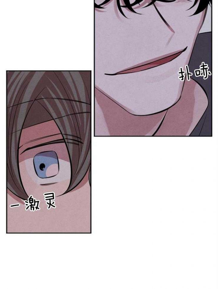 《珊瑚食者》第26话 第24页