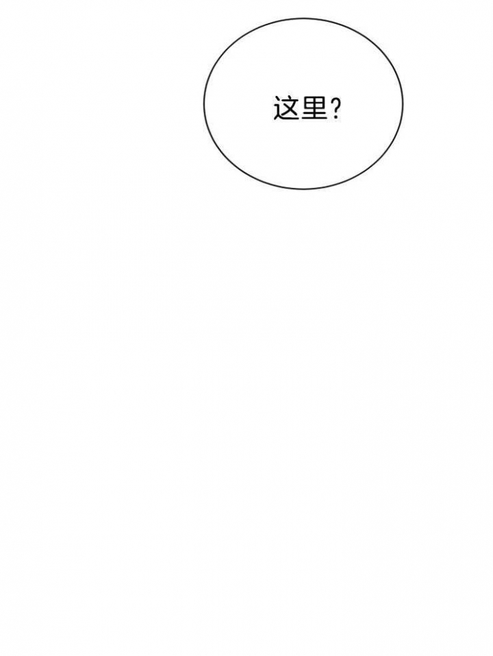 《珊瑚食者》第26话 第25页