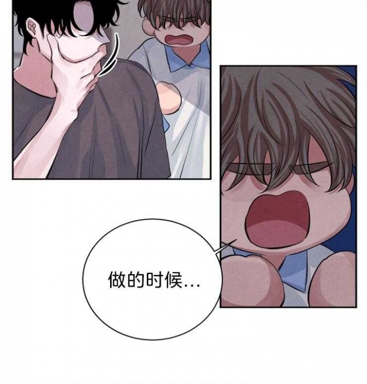 《珊瑚食者》第26话 第2页