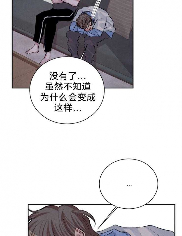 《珊瑚食者》第26话 第5页