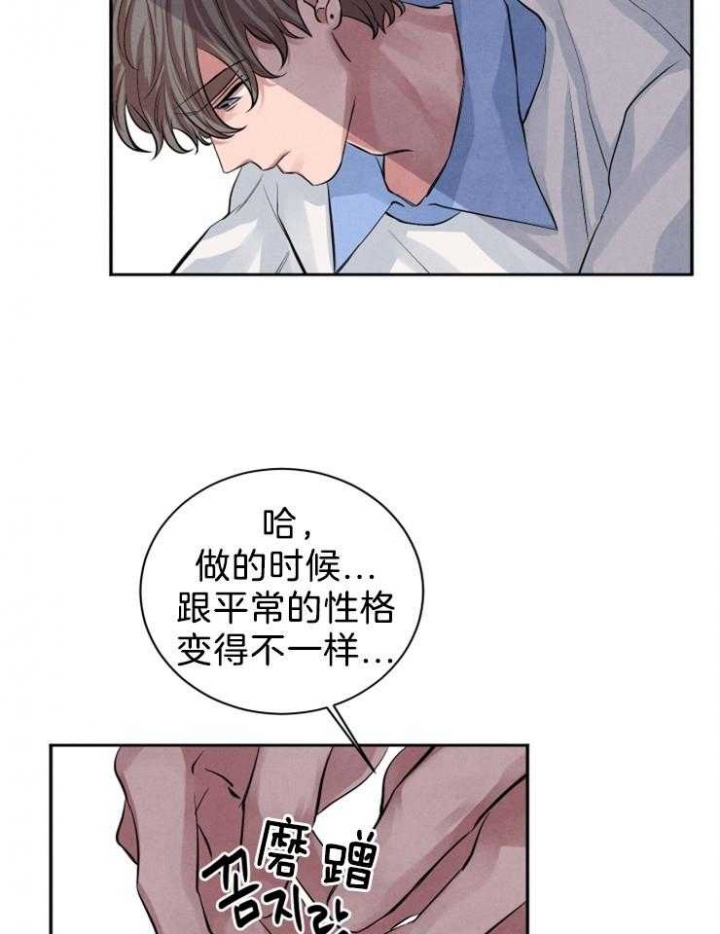 《珊瑚食者》第26话 第6页