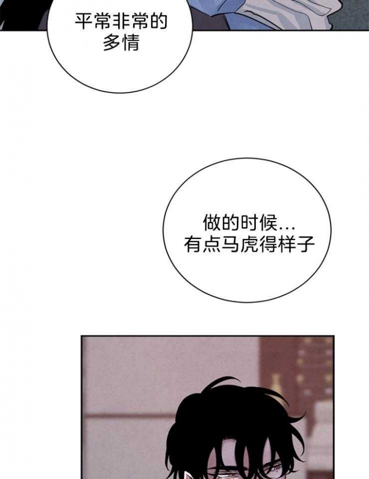《珊瑚食者》第26话 第8页