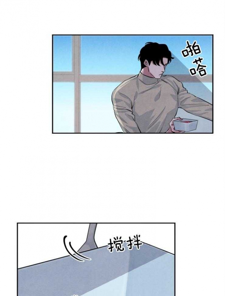 《珊瑚食者》第29话 第10页