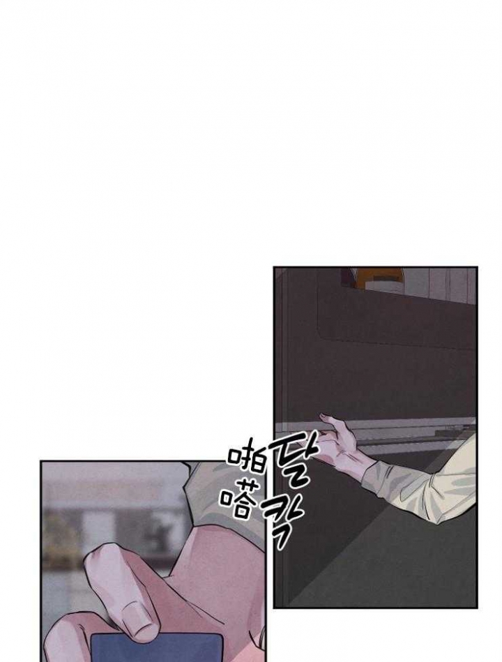 《珊瑚食者》第29话 第1页