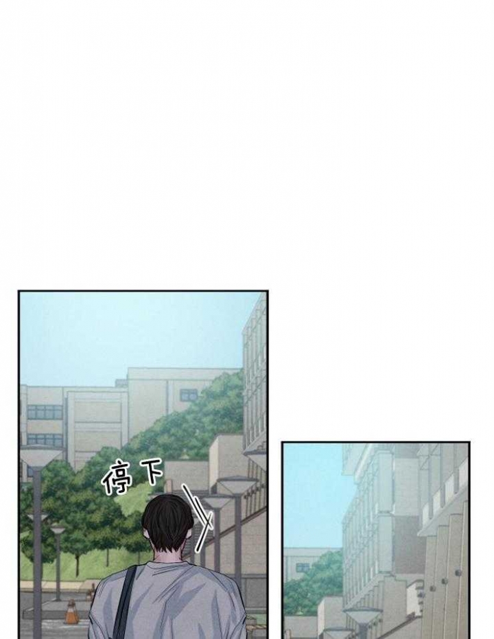 《珊瑚食者》第29话 第29页