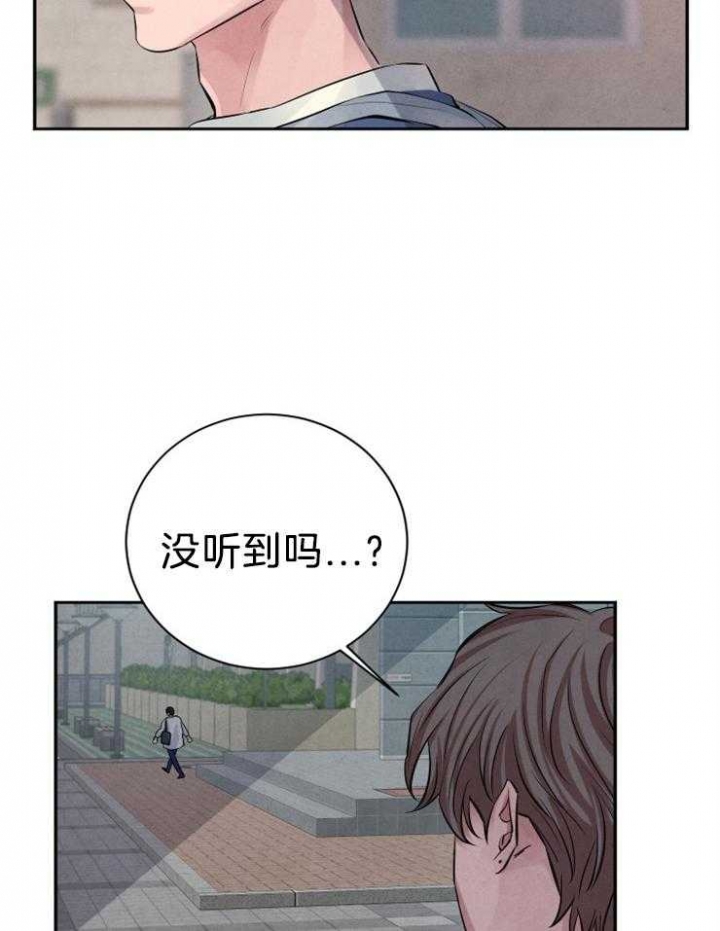 《珊瑚食者》第29话 第31页
