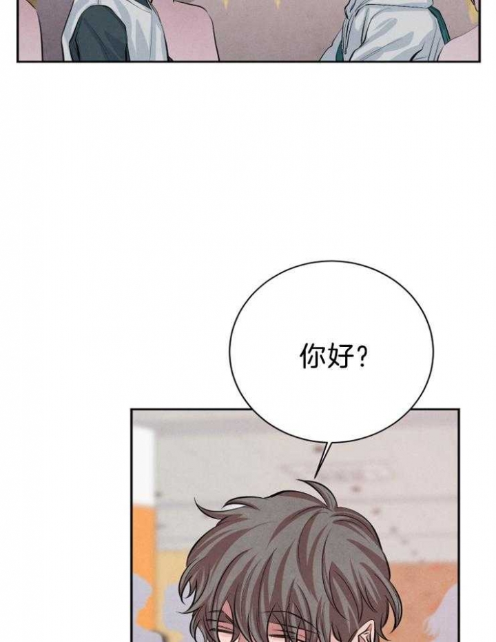 《珊瑚食者》第29话 第33页