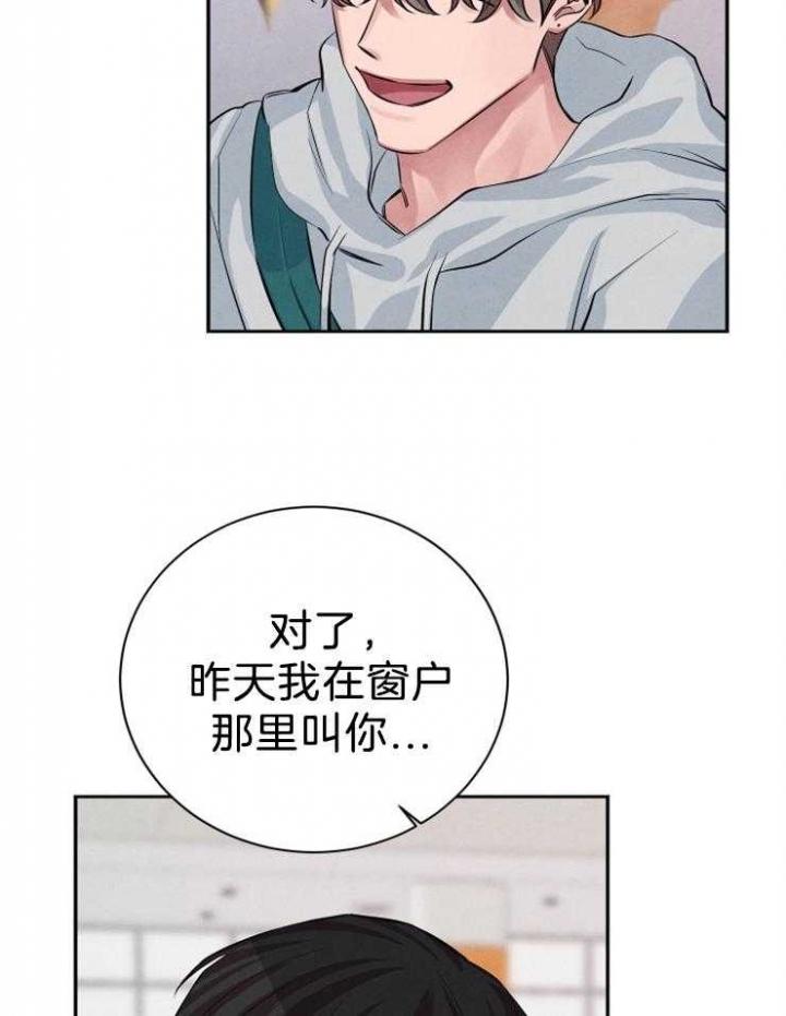 《珊瑚食者》第29话 第34页
