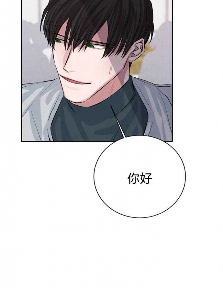 《珊瑚食者》第29话 第35页