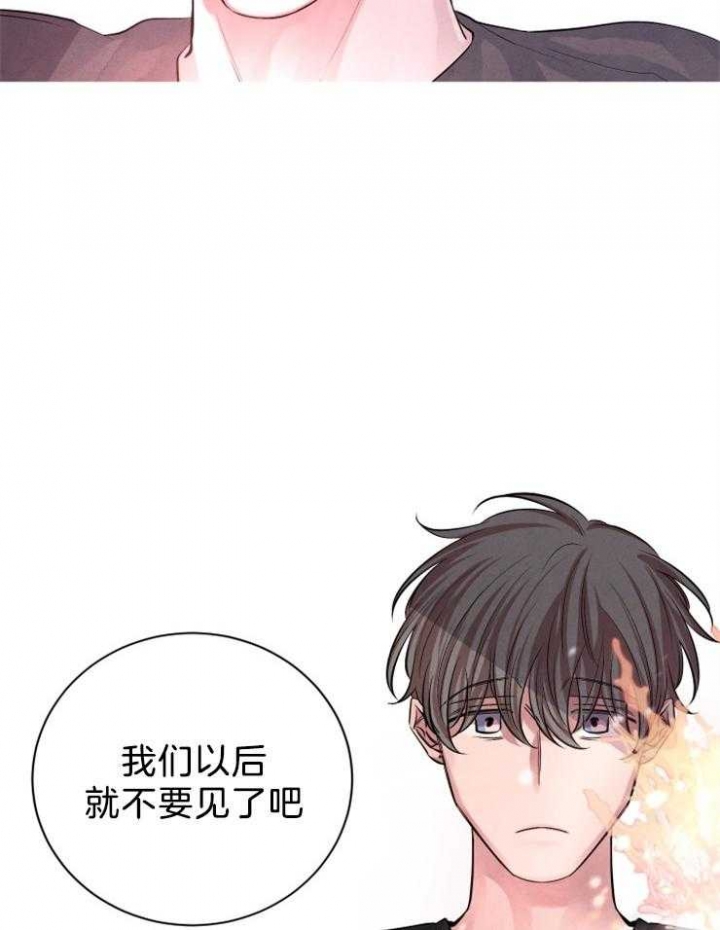 《珊瑚食者》第28话 第10页