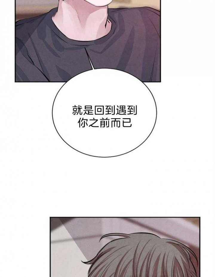 《珊瑚食者》第28话 第13页