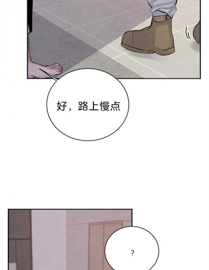《珊瑚食者》第28话 第16页
