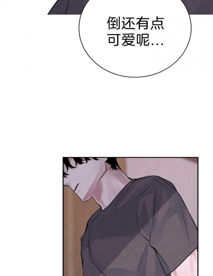 《珊瑚食者》第28话 第23页