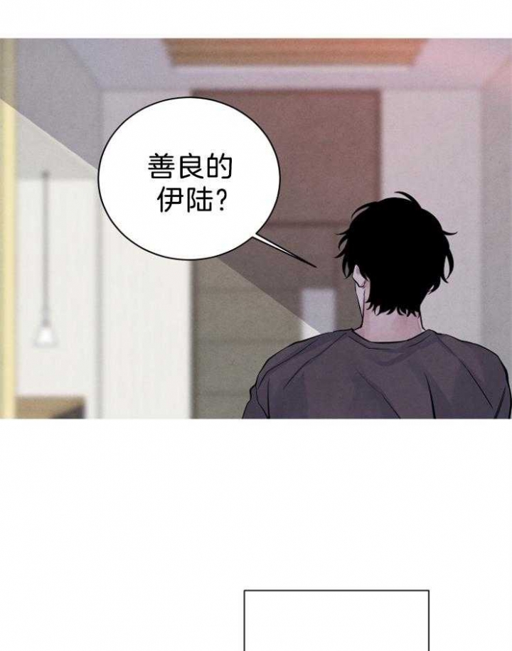 《珊瑚食者》第28话 第28页