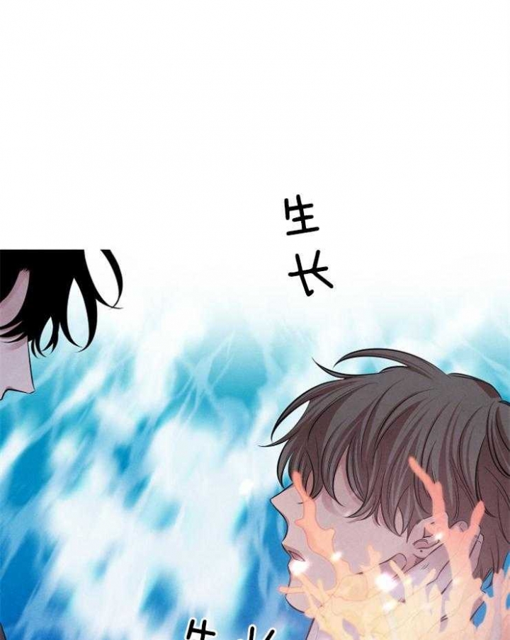 《珊瑚食者》第28话 第2页