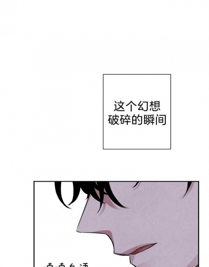 《珊瑚食者》第28话 第30页